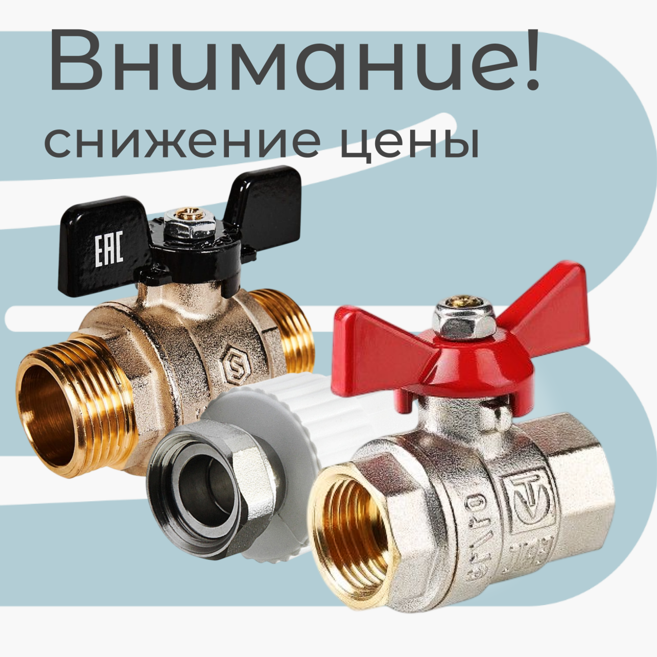Внимание! Снижение цены