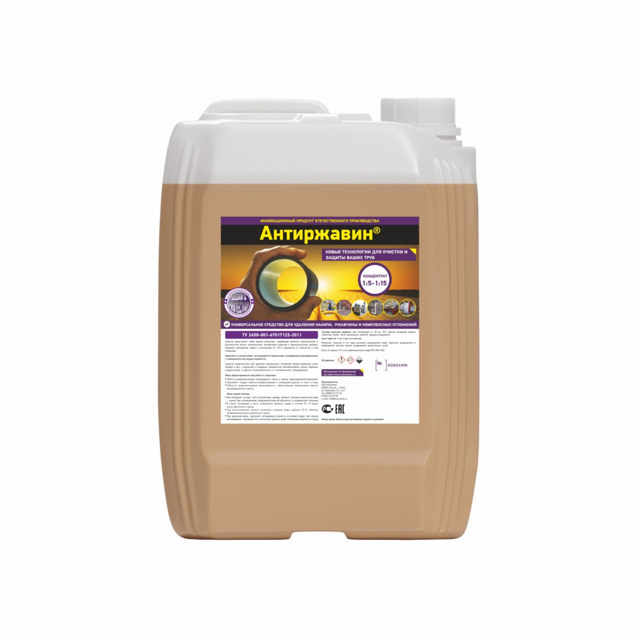 Реагент для промывки минеральных отложений и ржавчины Антиржавин 1-10 л.