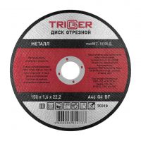 Круг отрезной по металлу 150х1.65х22.2мм  (+нерж.сталь) ТРИГГЕР 70310